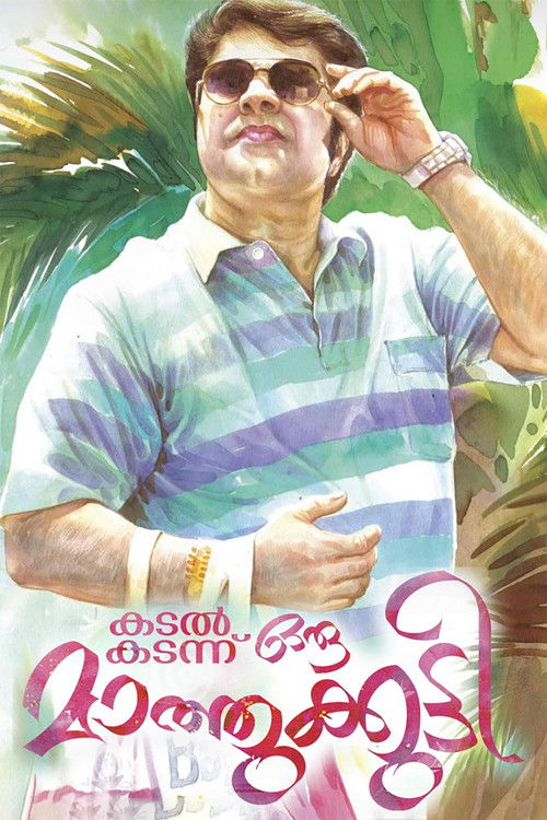Kadal Kadannu Oru Maathukutty (2013) poster