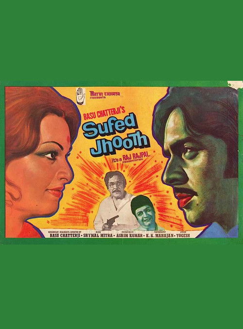 Safed Jhooth (1978) poster