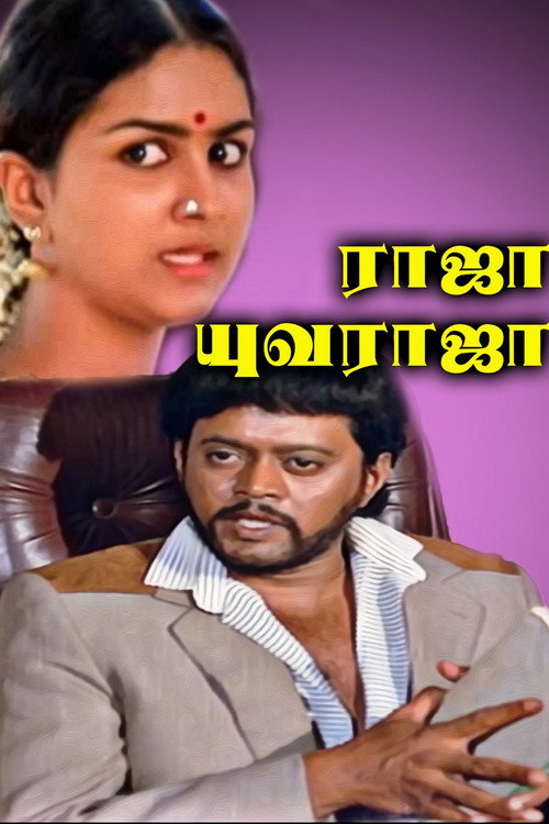 Raja Yuvaraja (1985) poster