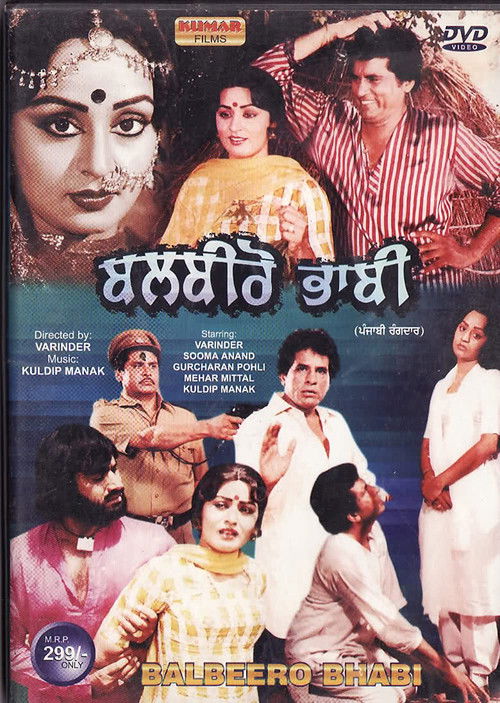 Balbeero Bhabi (1981) poster