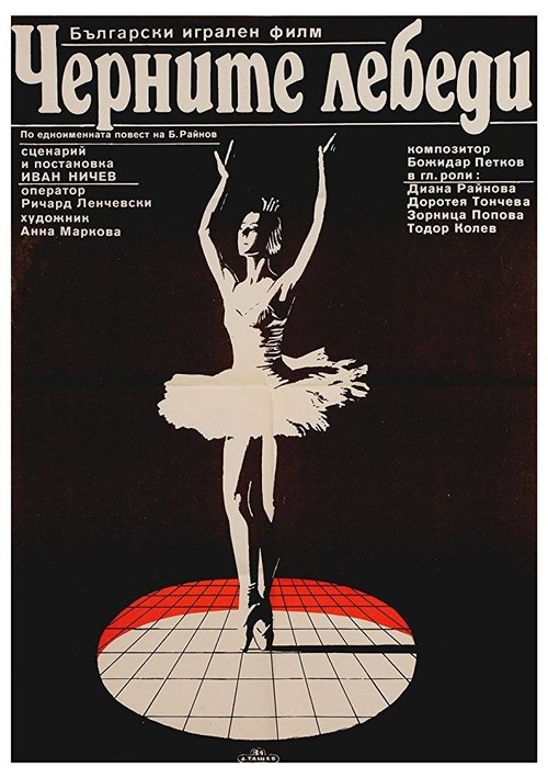 The Black Swans (1984) poster
