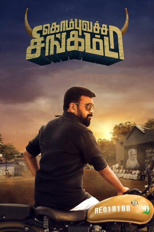 Kombu Vatcha Singamda (2022) poster