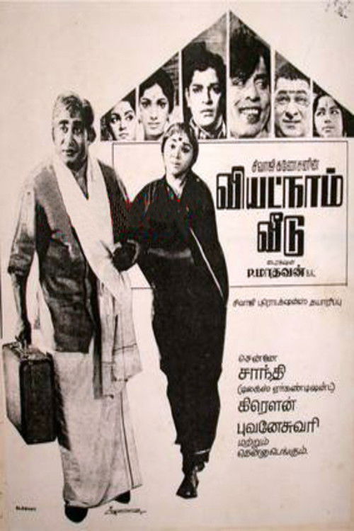 Vietnam Veedu (1970) poster