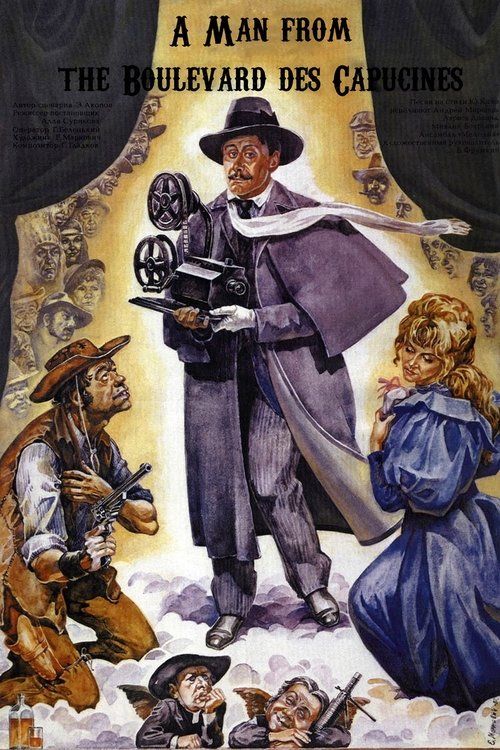 Человек с бульвара Капуцинов (1987) poster