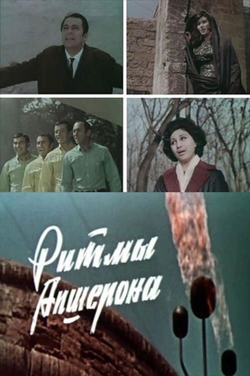 Abşeron Ritmləri (1970) poster