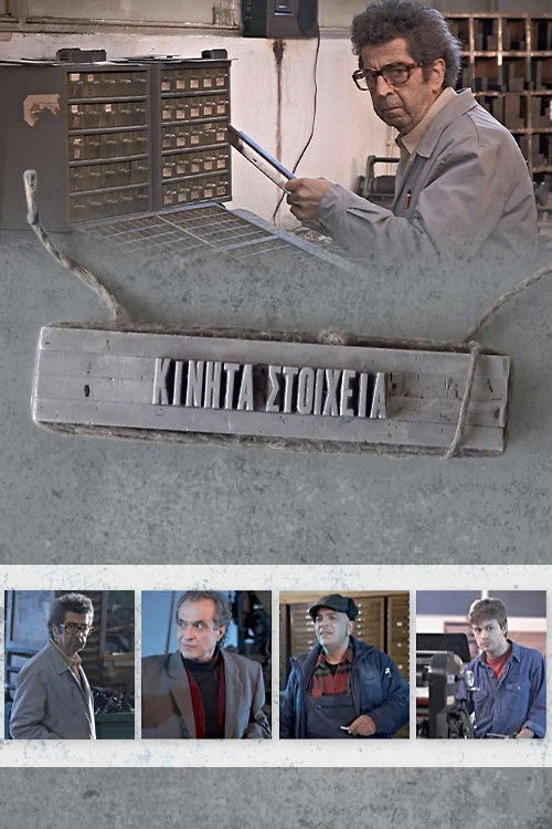 Handset Type (2011) poster