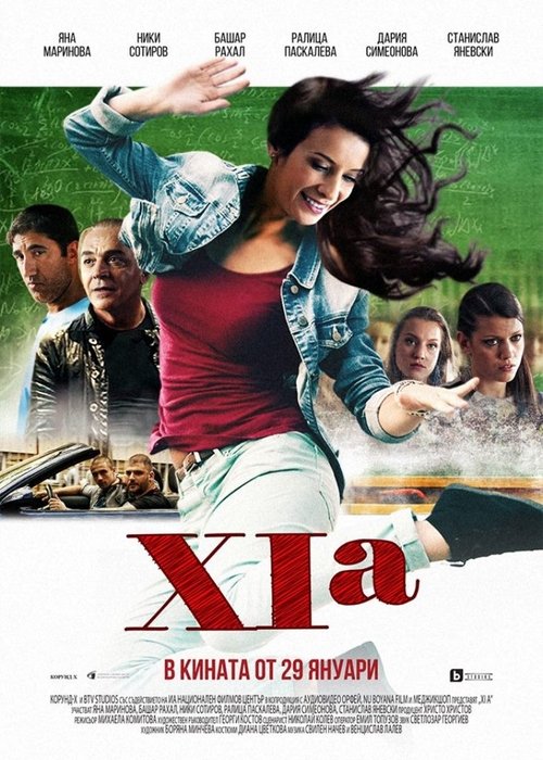 XIa (2015) poster