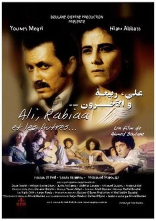 Ali, Rabiaa and the Others (2000) poster