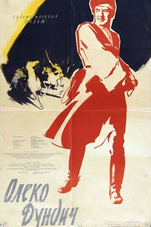 Aleksa Dundić (1958) poster