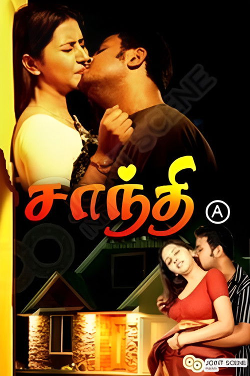 Shanthi Appuram Nithya (2011) poster
