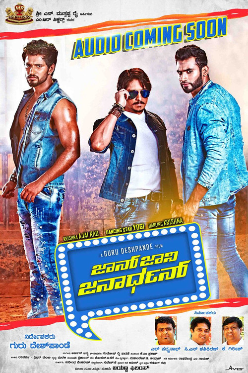 John Jani Janardhan (2016) poster