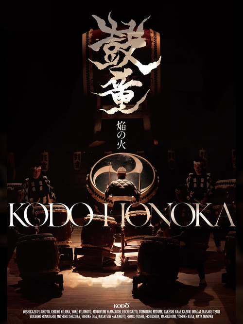 Kodō Honoka (2012) poster