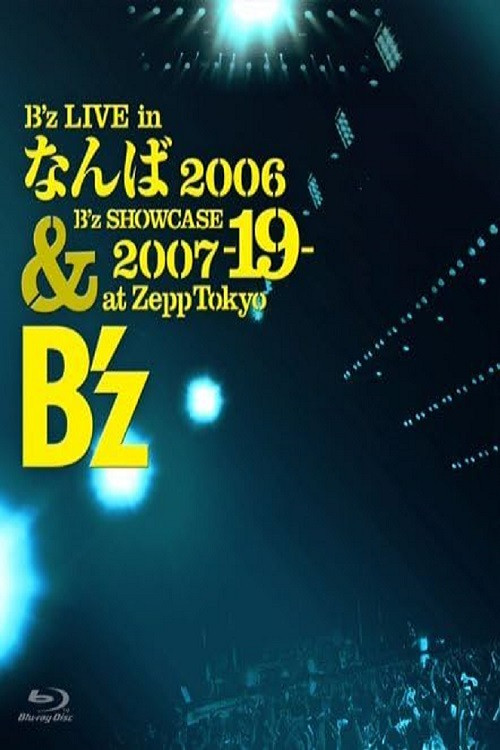B'z LIVE in なんば 2006 & B'z SHOWCASE 2007 -19- at Zepp Tokyo (2010) poster