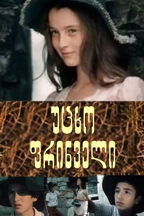 Foreign Bird (1975) poster