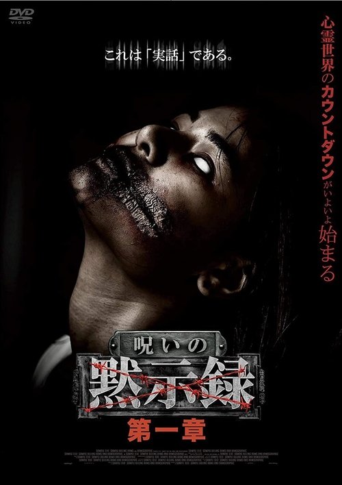 Curse of the Apocalypse: Chapter 1 (2020) poster