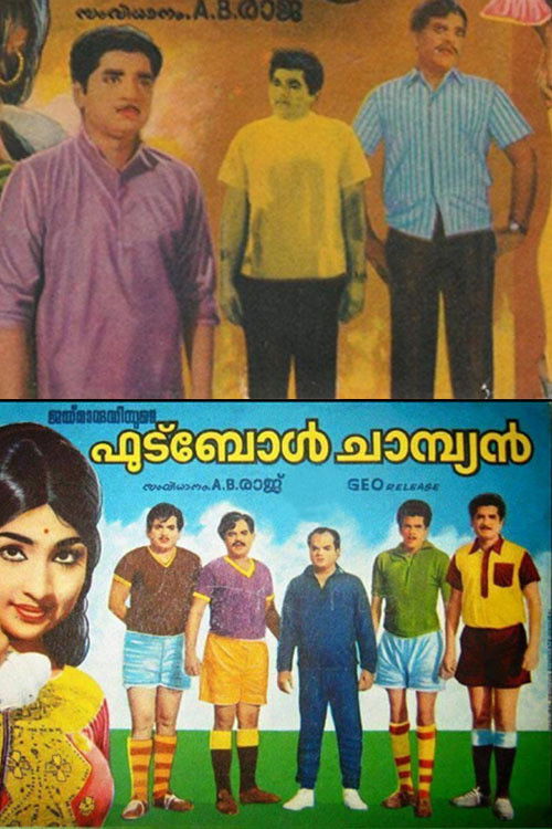 Football Champion (1973) poster