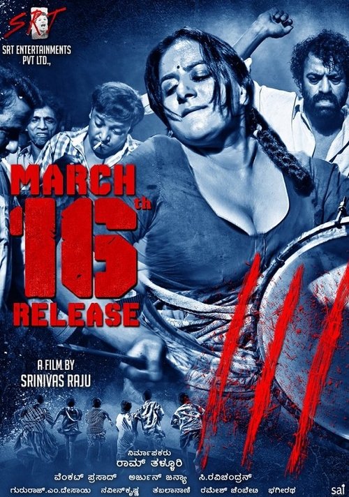 Dandupalya 3 (2018) poster