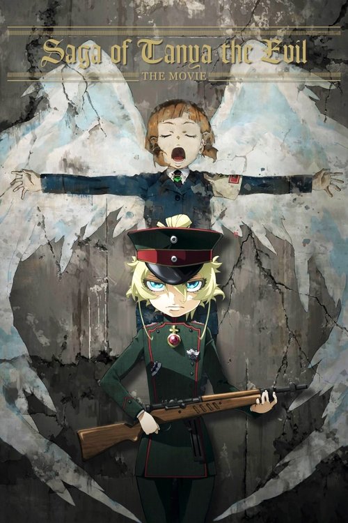 劇場版 幼女戦記 (2019) poster
