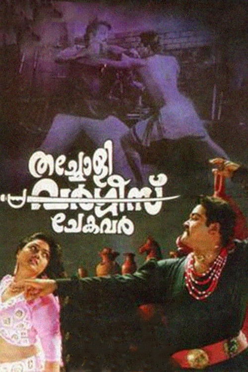 Thacholi Varghese Chekavar (1995) poster
