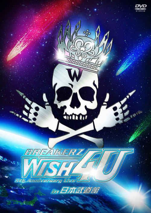 BREAKERZ LIVE 2012 "WISH 4U" in Nippon Budokan (2012) poster