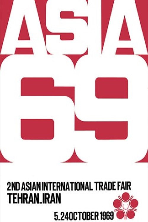 2nd Asian Expo (1969) poster