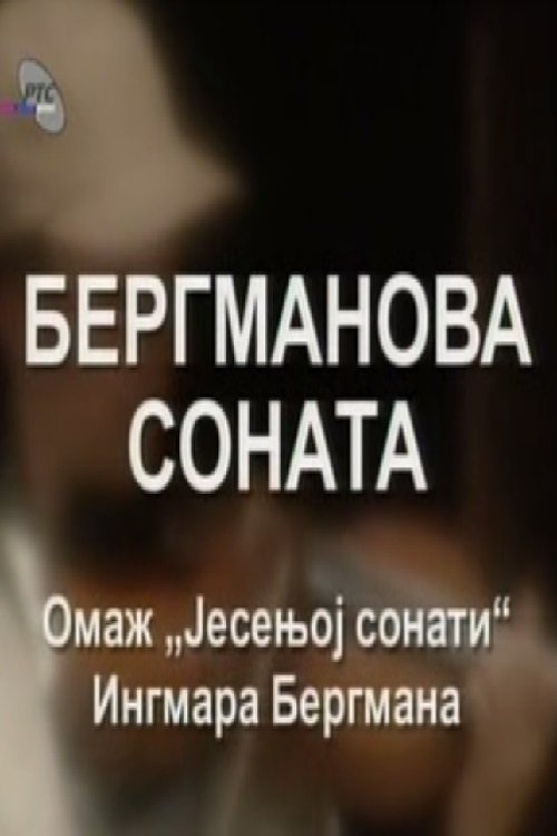 Bergman's Sonata (2005) poster