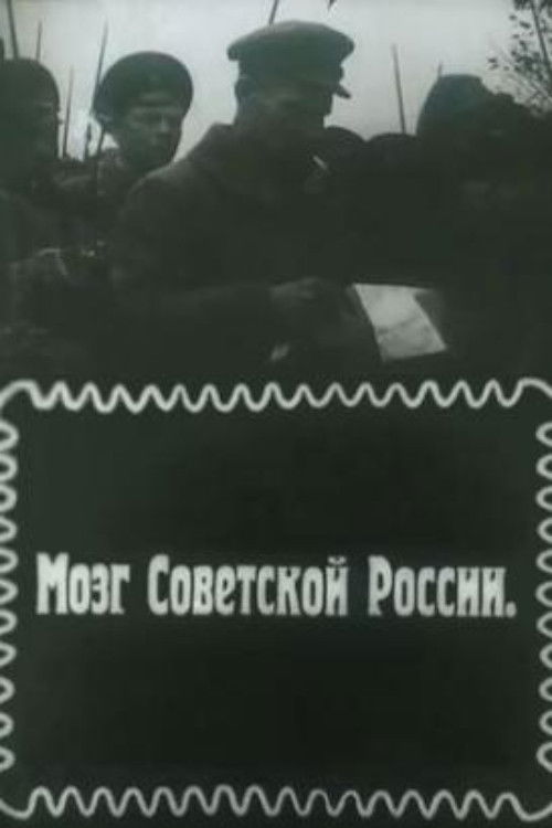 The Brain of Soviet Russia (1919) poster