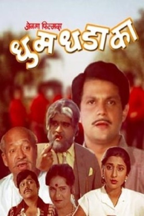 Dhum Dhadaka (1985) poster
