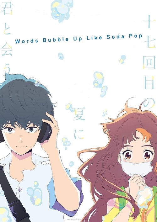 Words Bubble Up Like Soda Pop (2021) poster