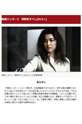 女痴漢捜査官３　恥情のテクニック (2000) poster