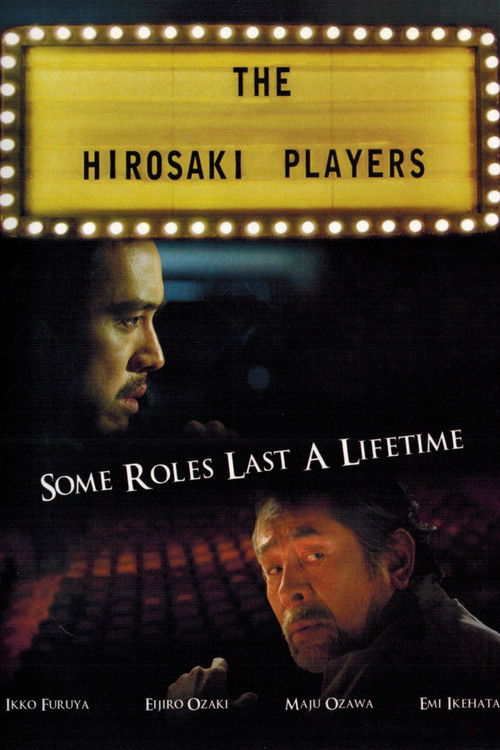 The Hirosaki Players (2010) poster