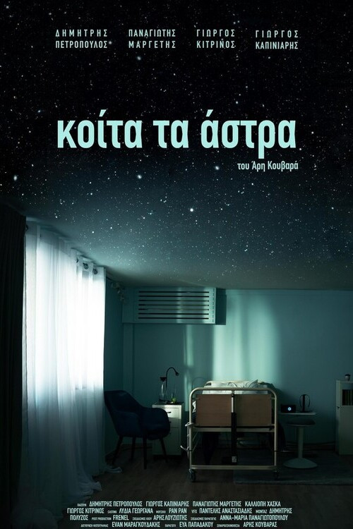 Look at the Stars (2022) poster