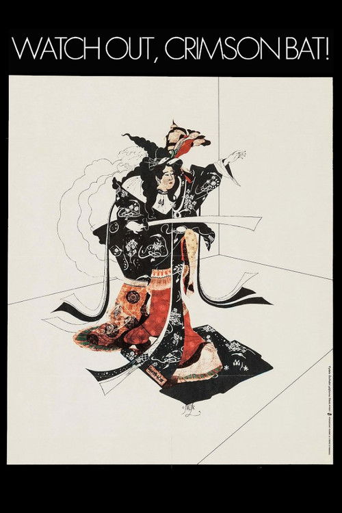 めくらのお市　みだれ笠 (1969) poster