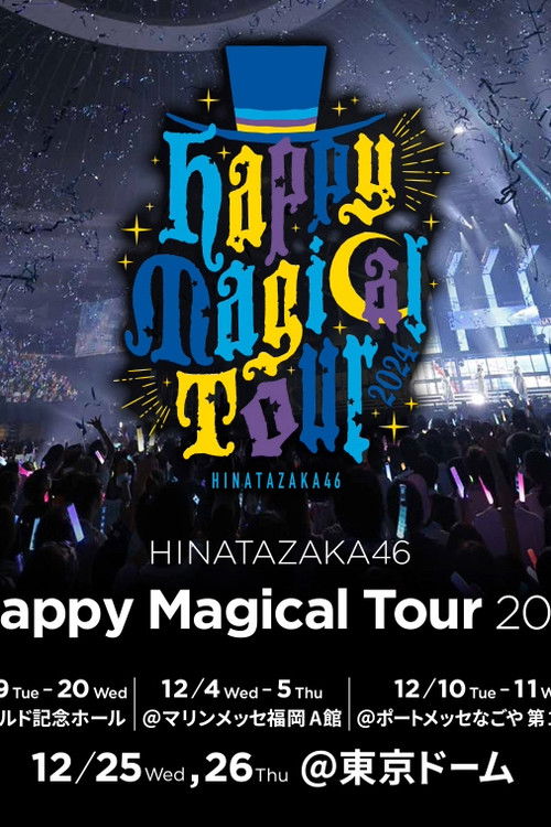 日向坂46「Happy Magical Tour 2024」 in 東京ドーム (2024) poster