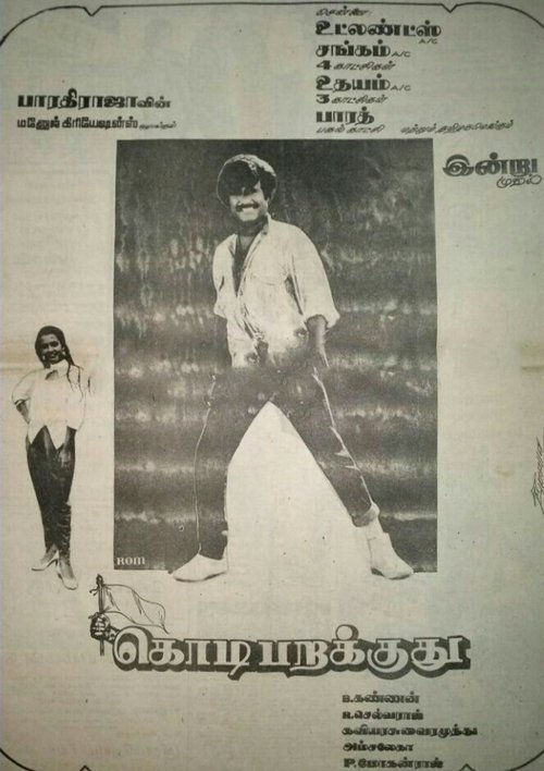 Kodi Parakuthu (1989) poster