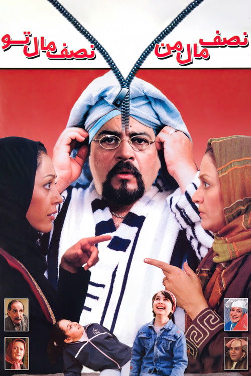 Half Mine, Half Yours (2006) poster