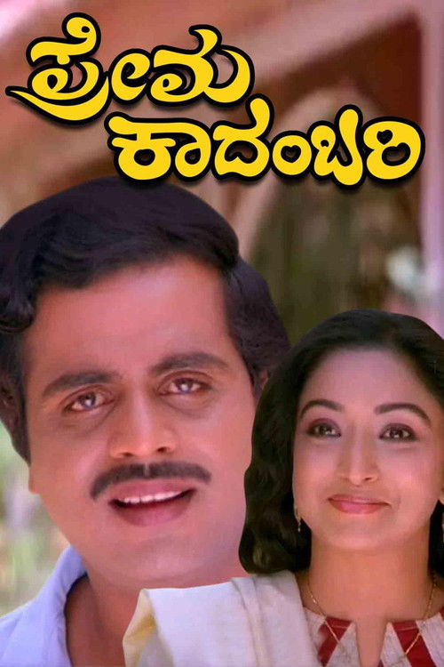 Prema Kadambari (1987) poster