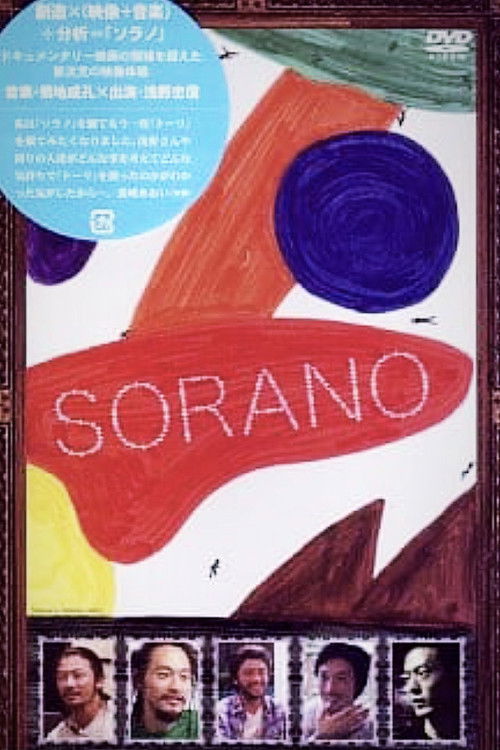 SORANO (2005) poster