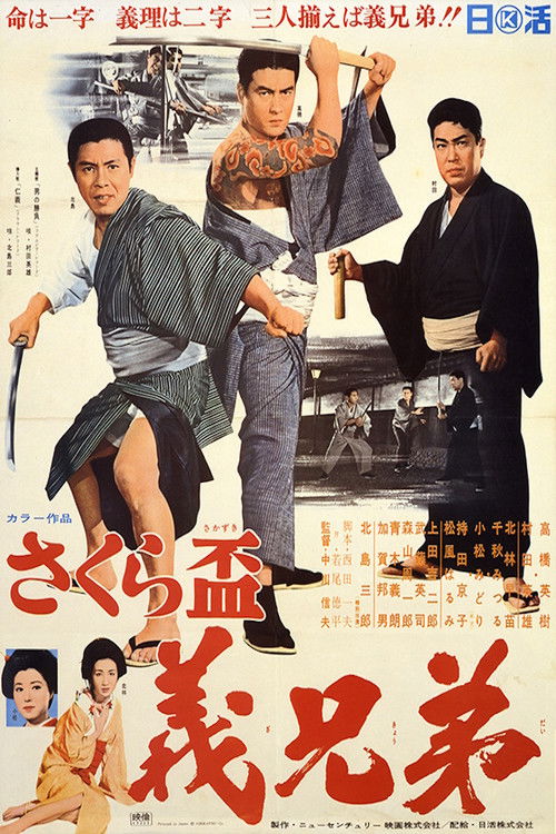Sakura sakazuki: gikyōdai (1969) poster