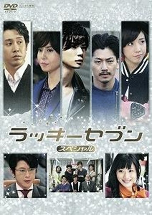 Lucky Seven Special (2013) poster