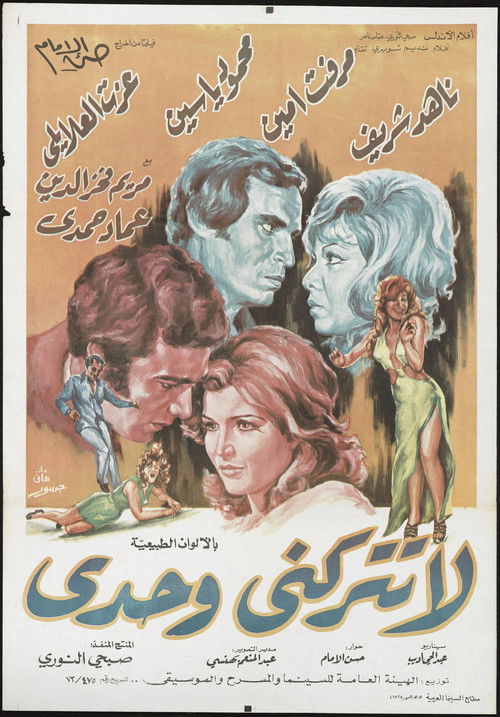 Don't leave me alone (1975) poster