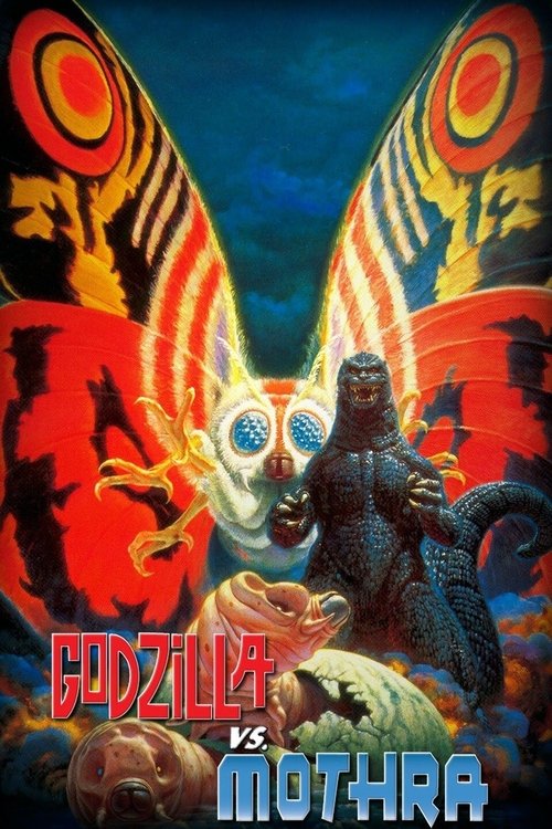ゴジラvsモスラ (1992) poster