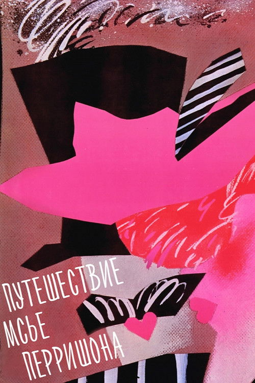 Путешествие мсье Перришона (1990) poster