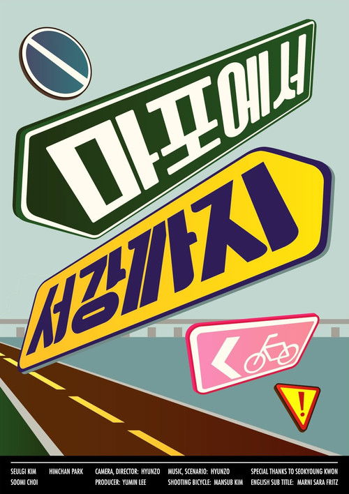 A Race (2012) poster