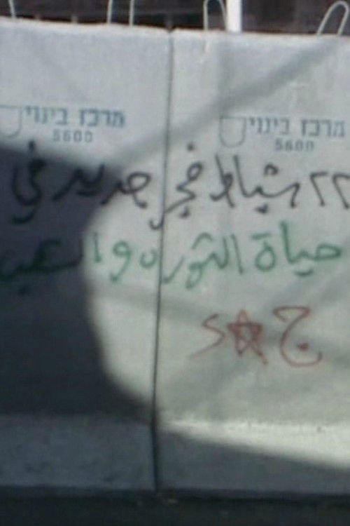 Still Life (2004) poster