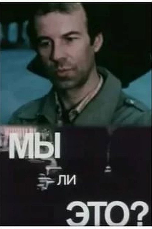 Is This Who We Are? (1987) poster