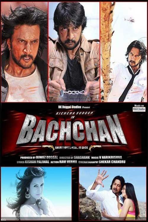 Bachchan (2013) poster