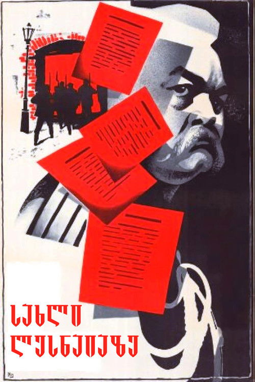 House on Lesnaya Street (1980) poster