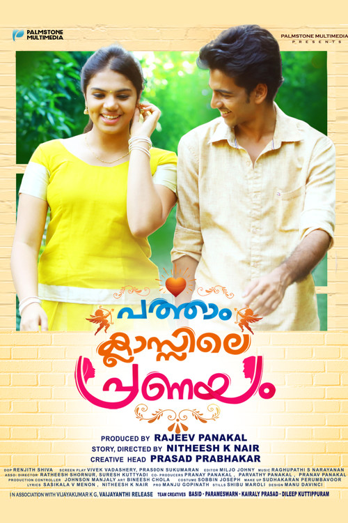 പത്താം ക്ലാസ്സിലെ പ്രണയം (2019) poster