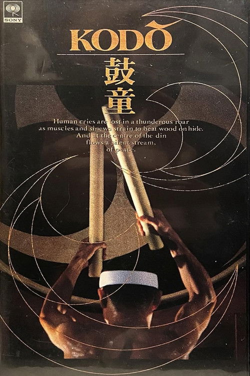 Kodō (1992) poster